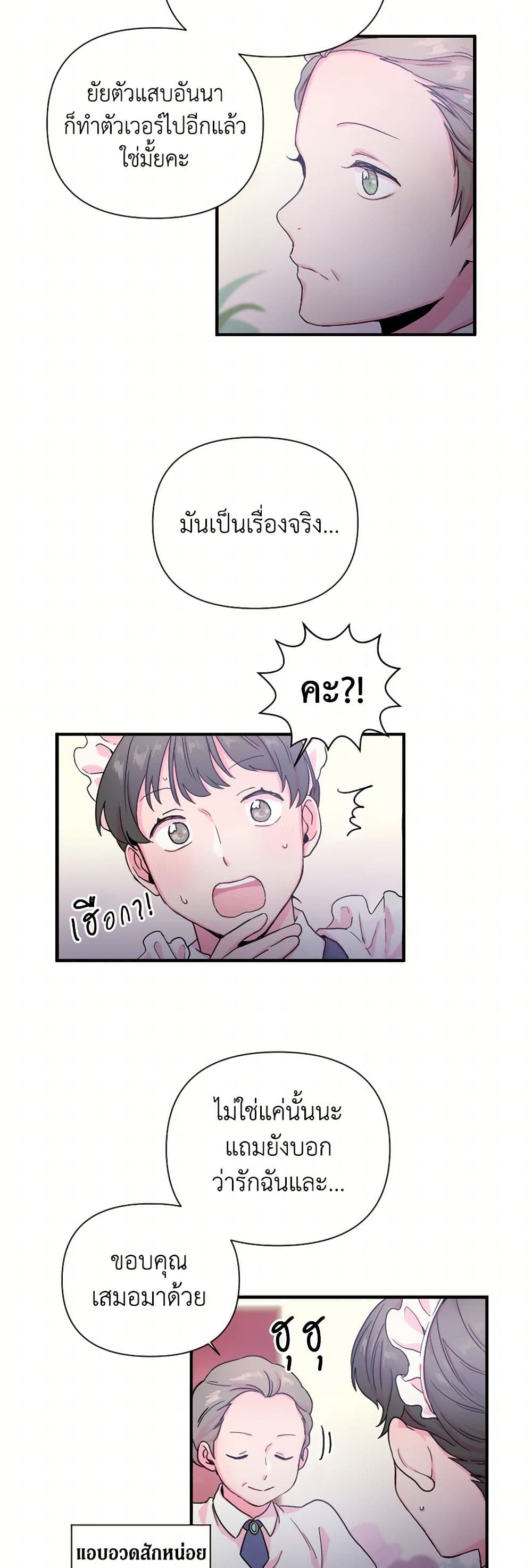 Lady Baby page 16