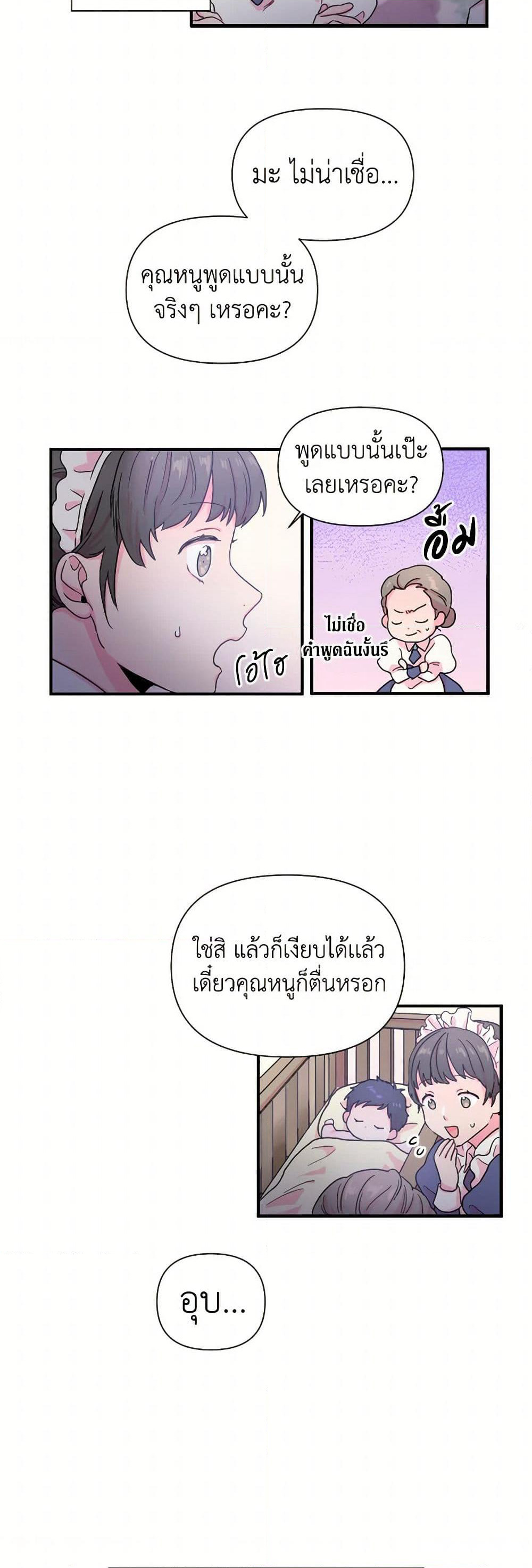 Lady Baby page 17
