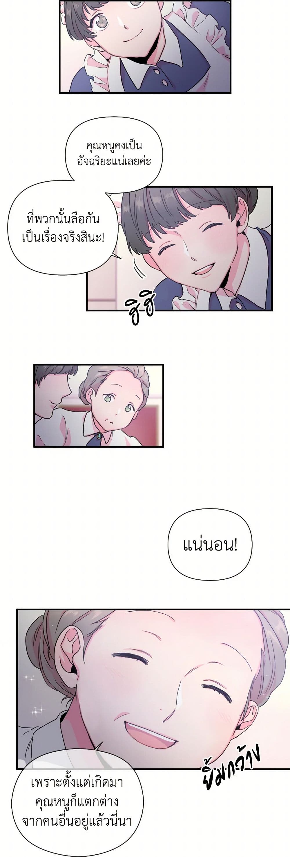 Lady Baby page 18
