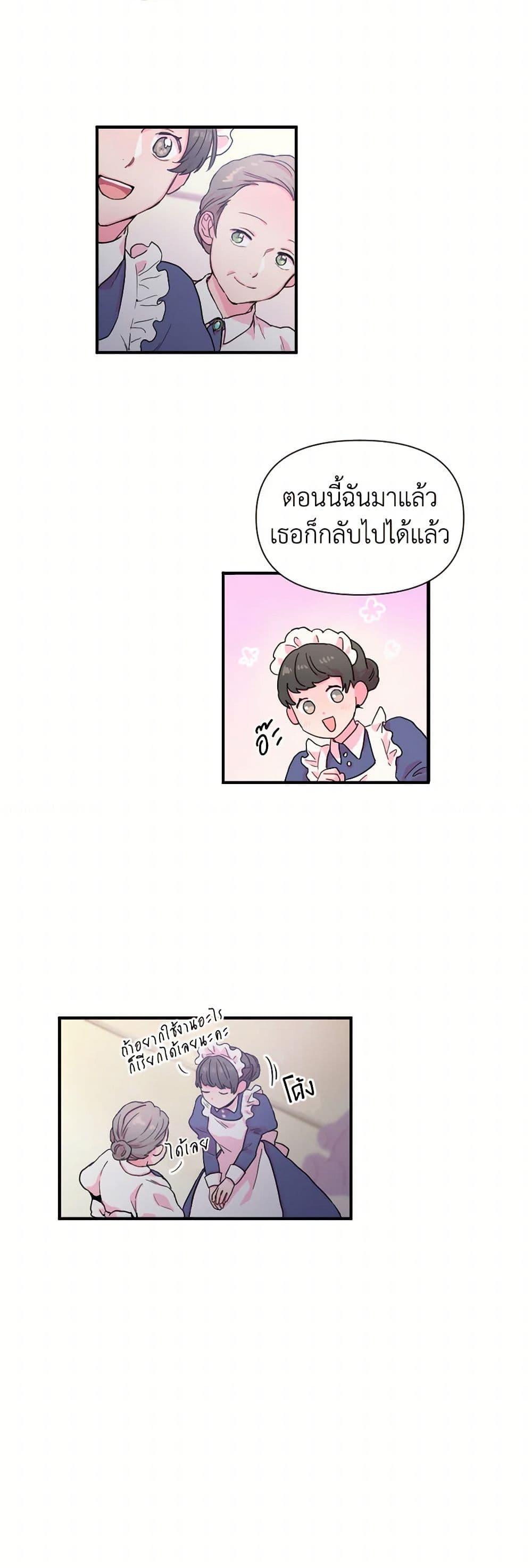 Lady Baby page 19