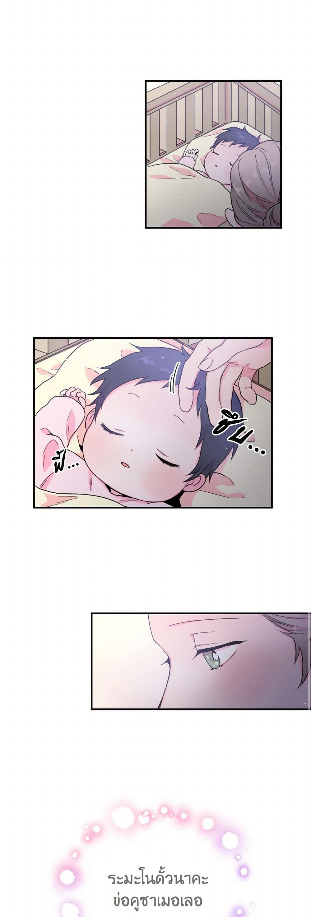 Lady Baby page 20