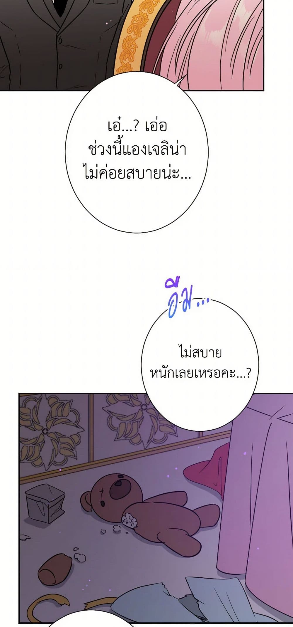 Lady Baby page 10