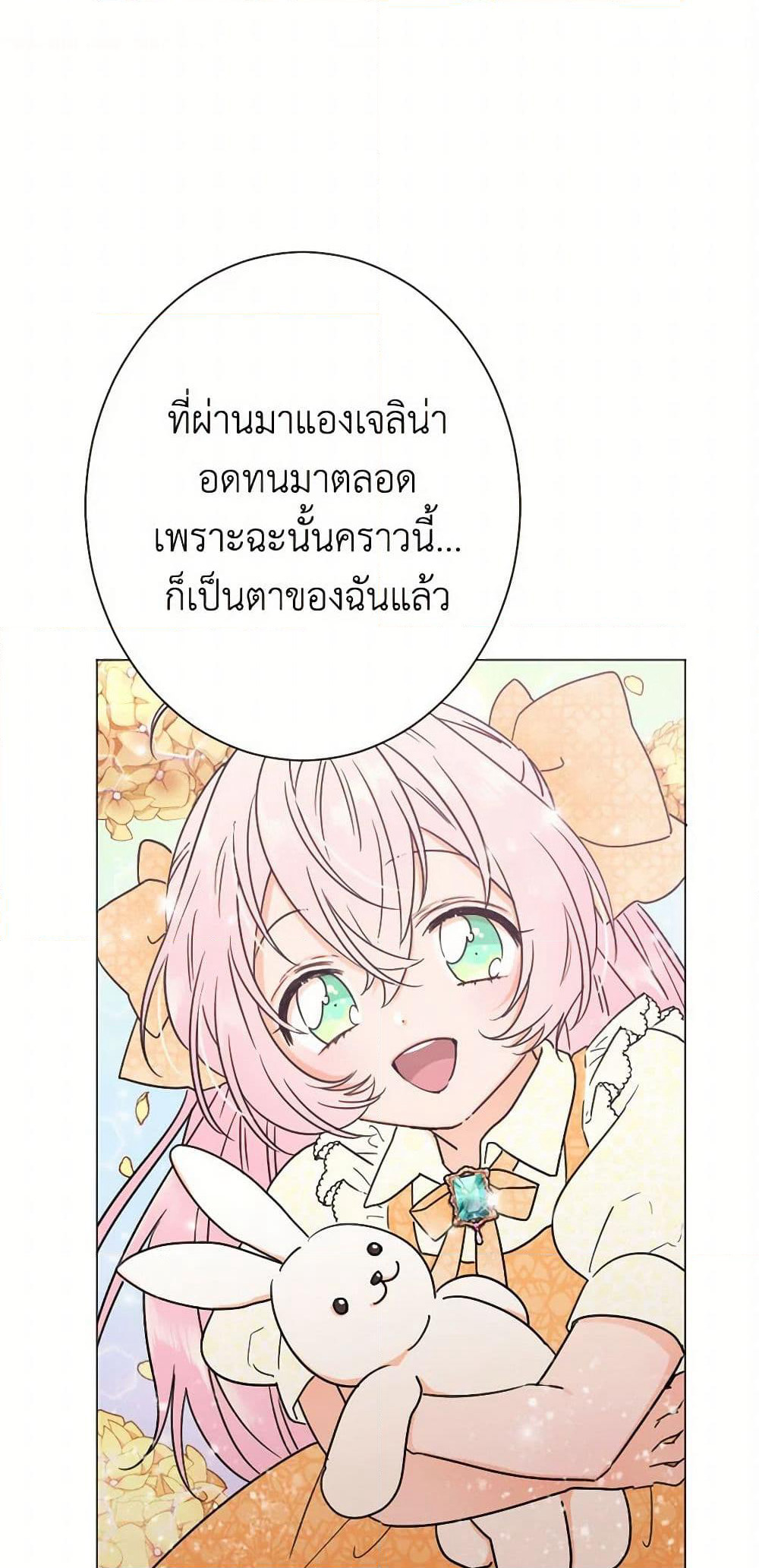 Lady Baby page 2