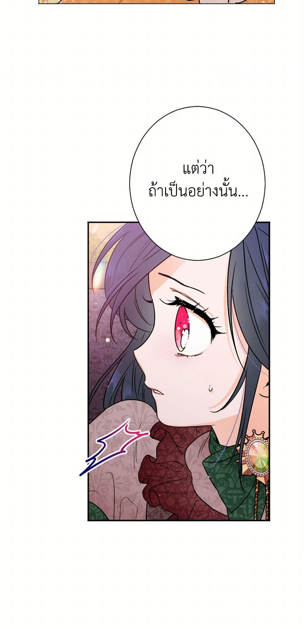 Lady Baby page 3