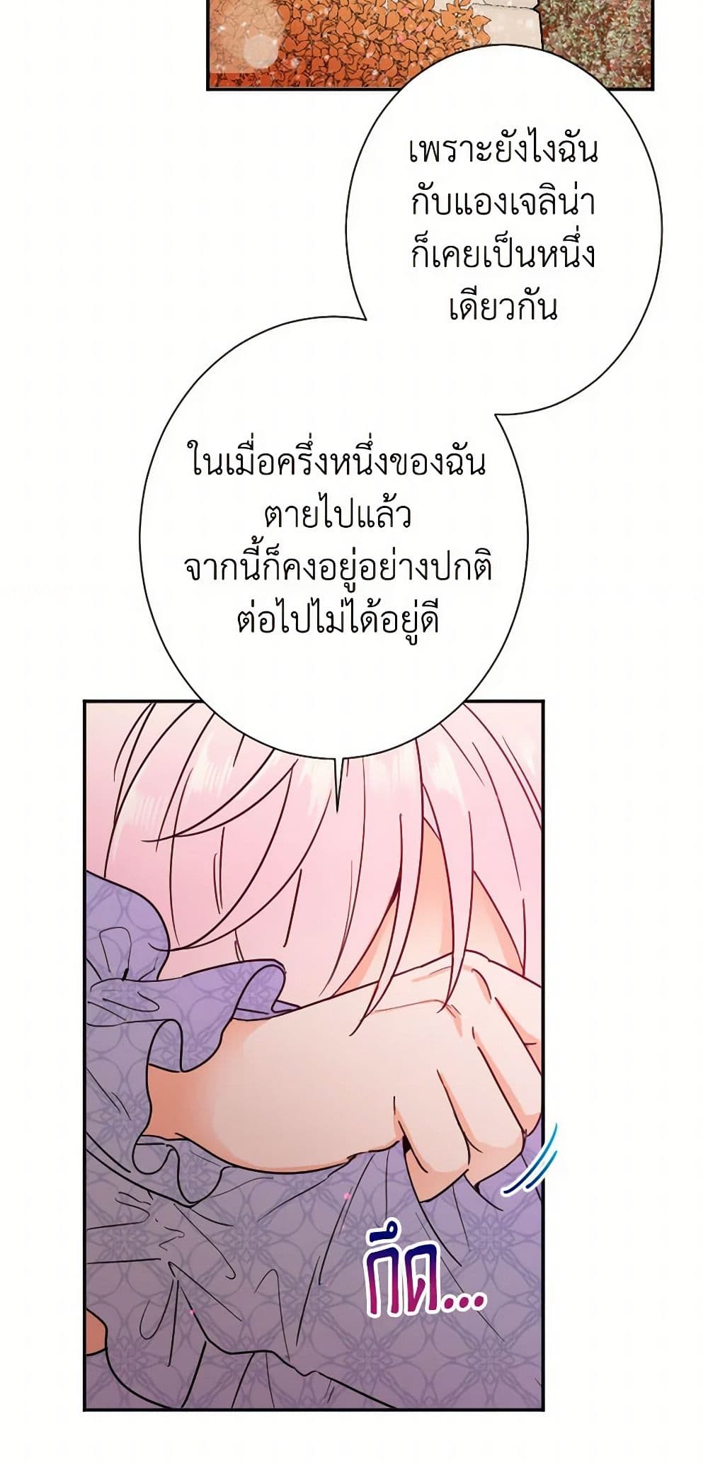 Lady Baby page 6