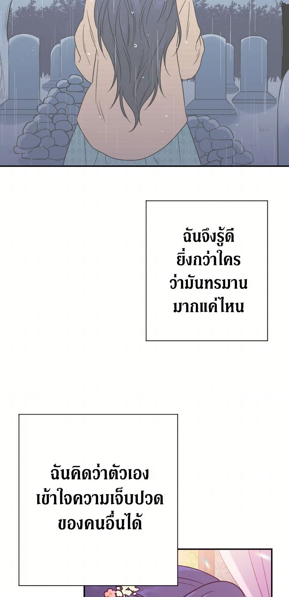 Lady Baby page 10