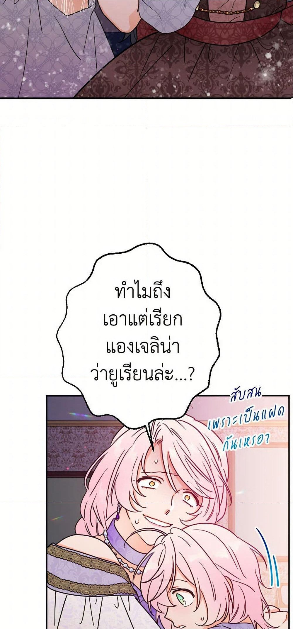 Lady Baby page 5