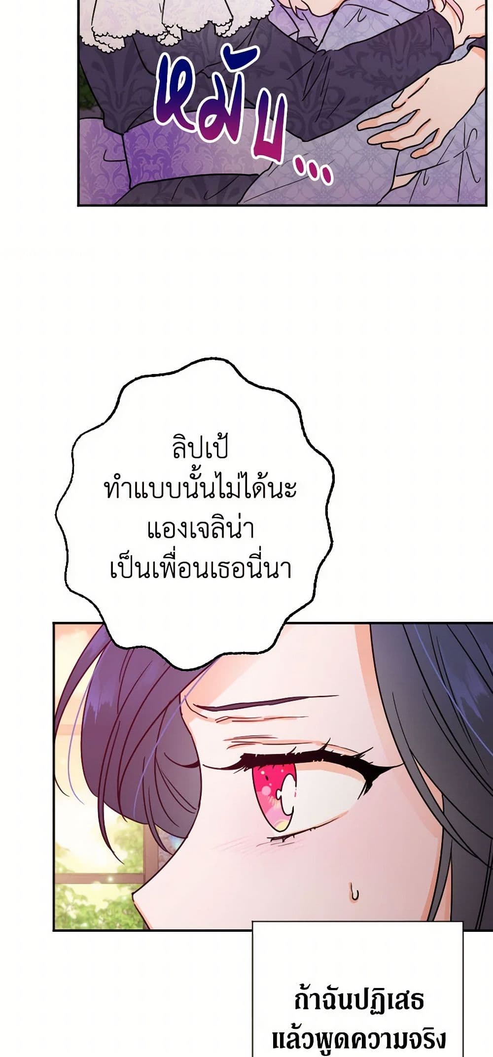 Lady Baby page 6