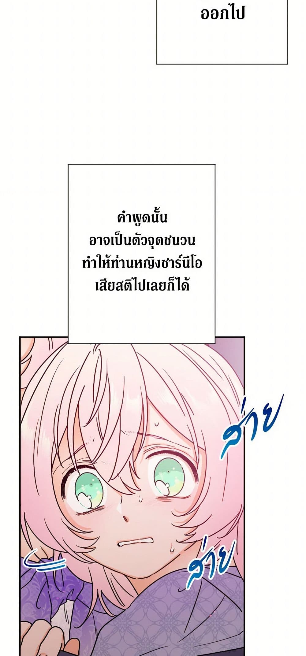 Lady Baby page 7