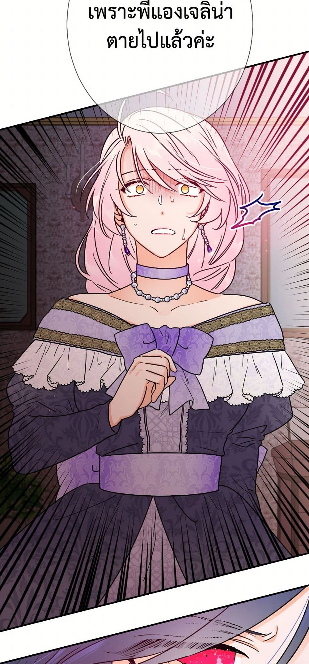 Lady Baby page 10