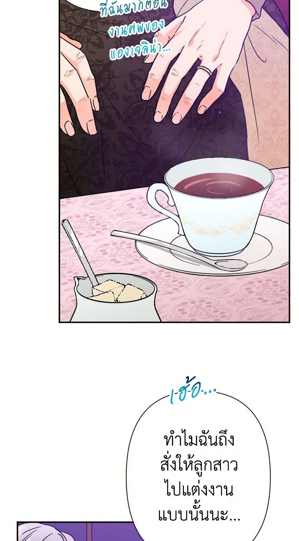 Lady Baby page 8
