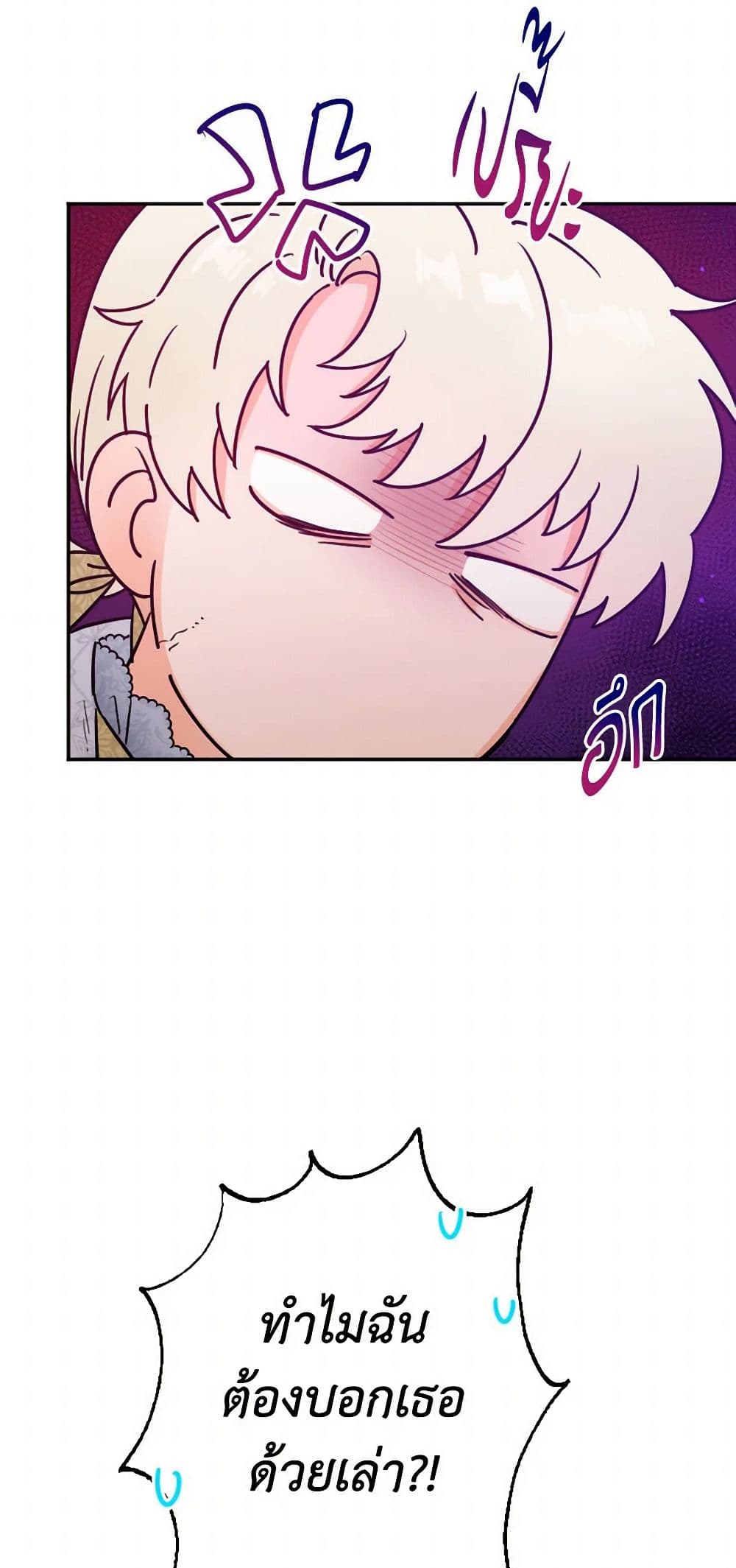 Lady Baby page 8