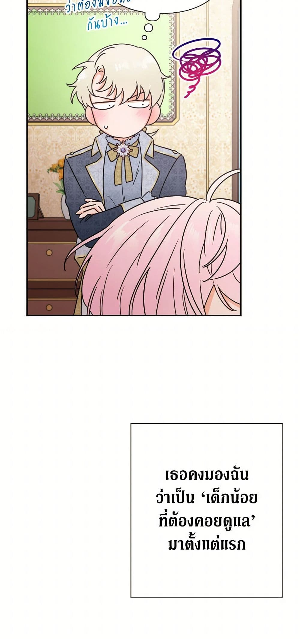 Lady Baby page 10