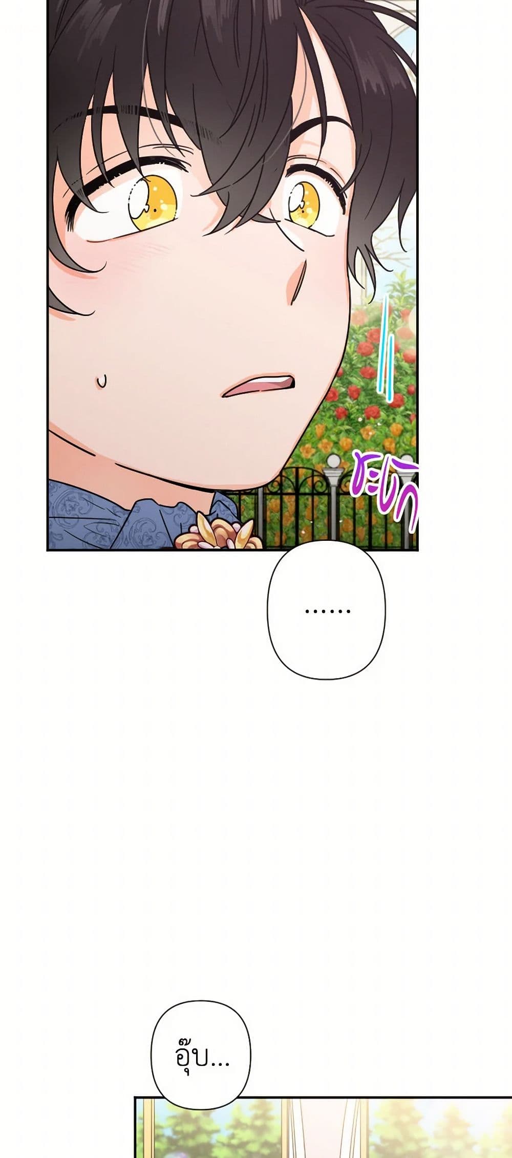 Lady Baby page 4