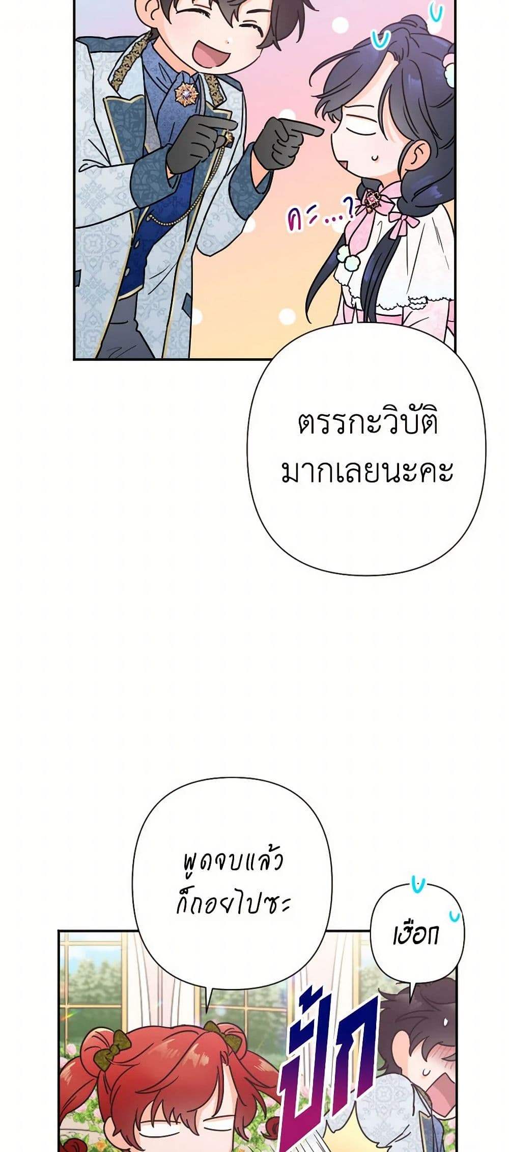 Lady Baby page 6