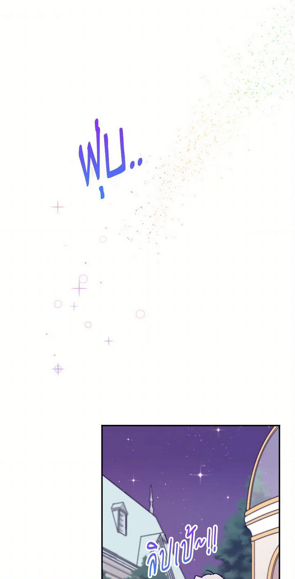 Lady Baby page 2