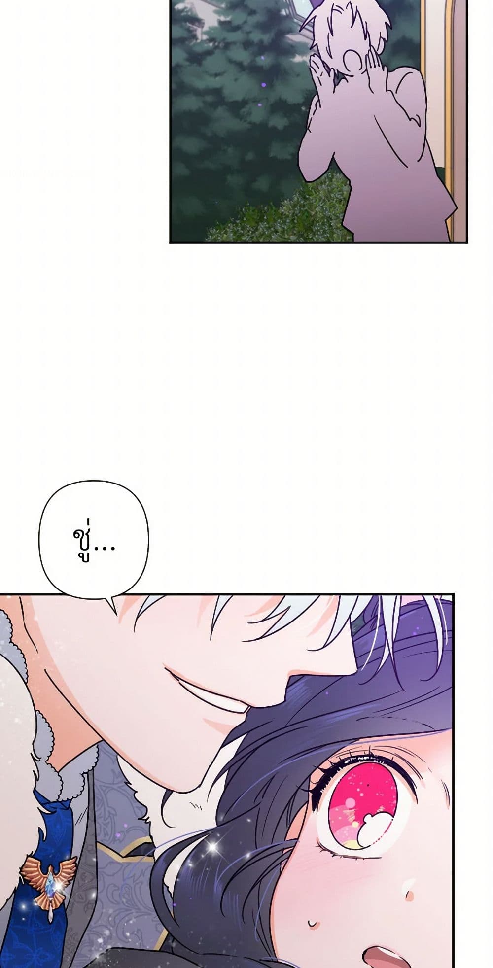 Lady Baby page 3