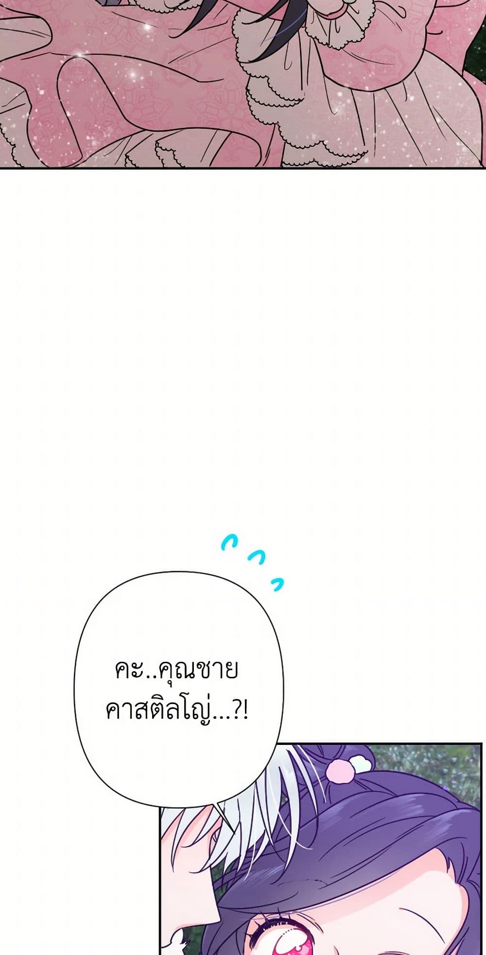Lady Baby page 6