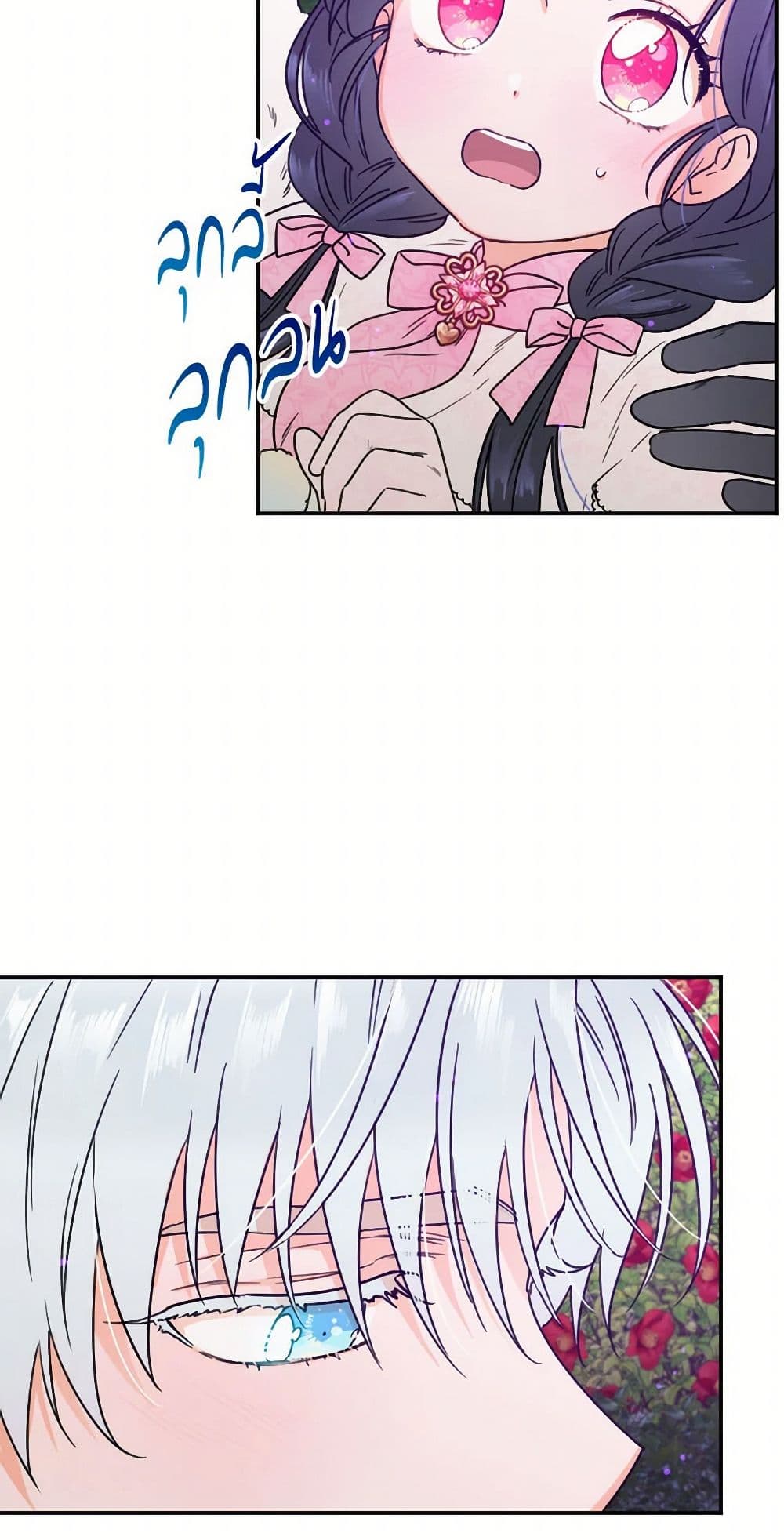 Lady Baby page 7
