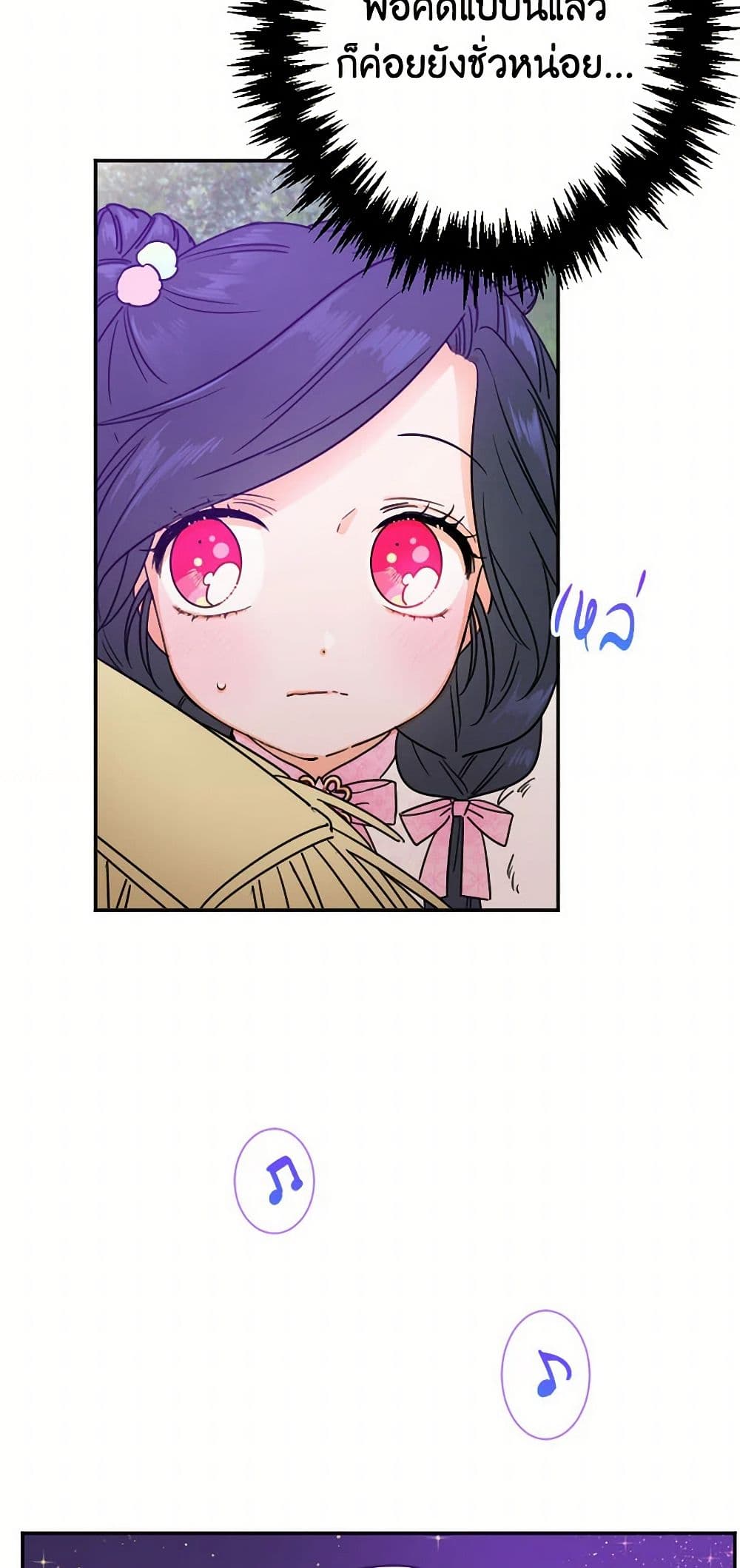 Lady Baby page 9