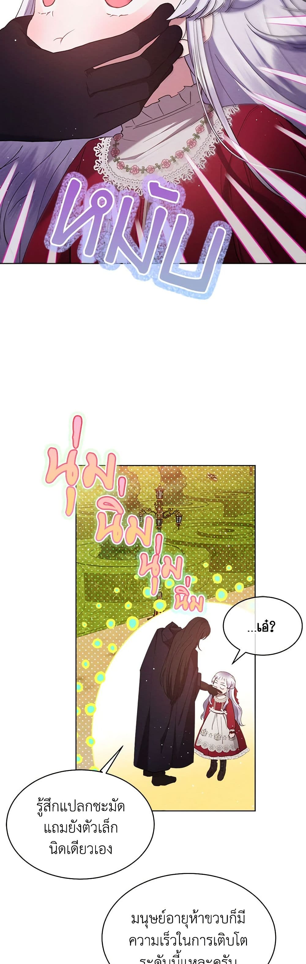 Lady Baby Is a Revenge Maker page 7