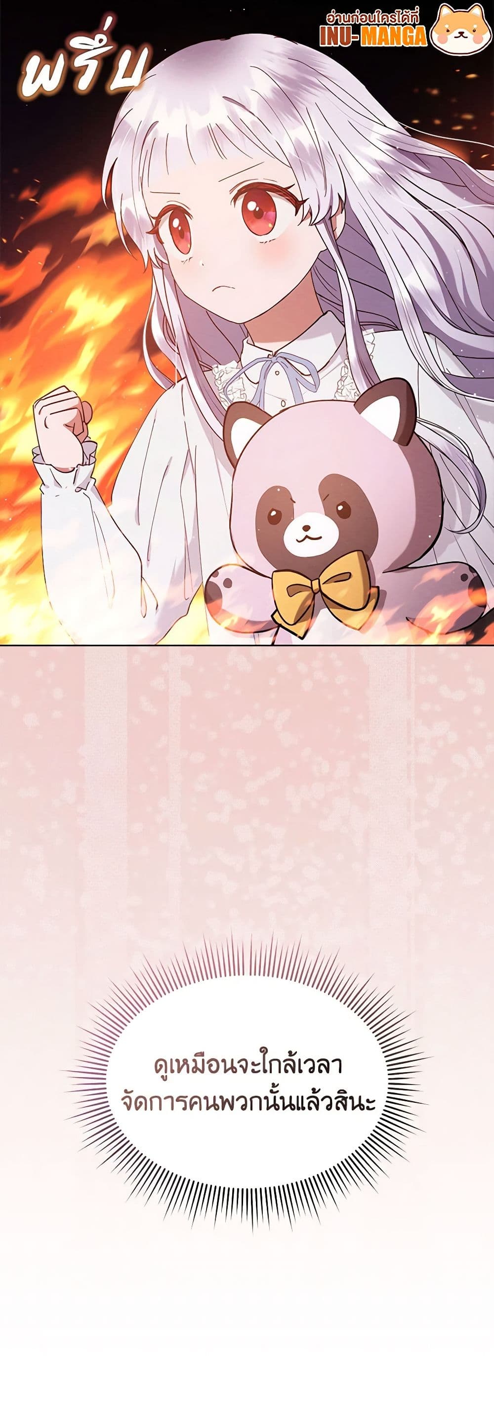 Lady Baby Is a Revenge Maker page 14