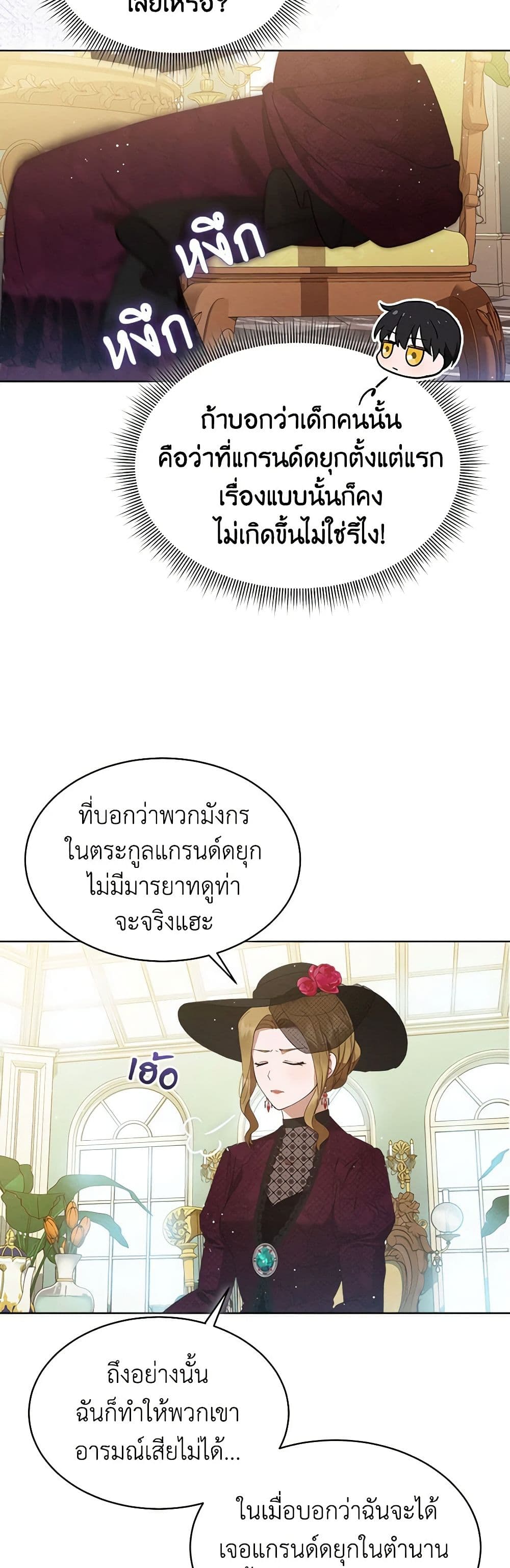 Lady Baby Is a Revenge Maker page 14