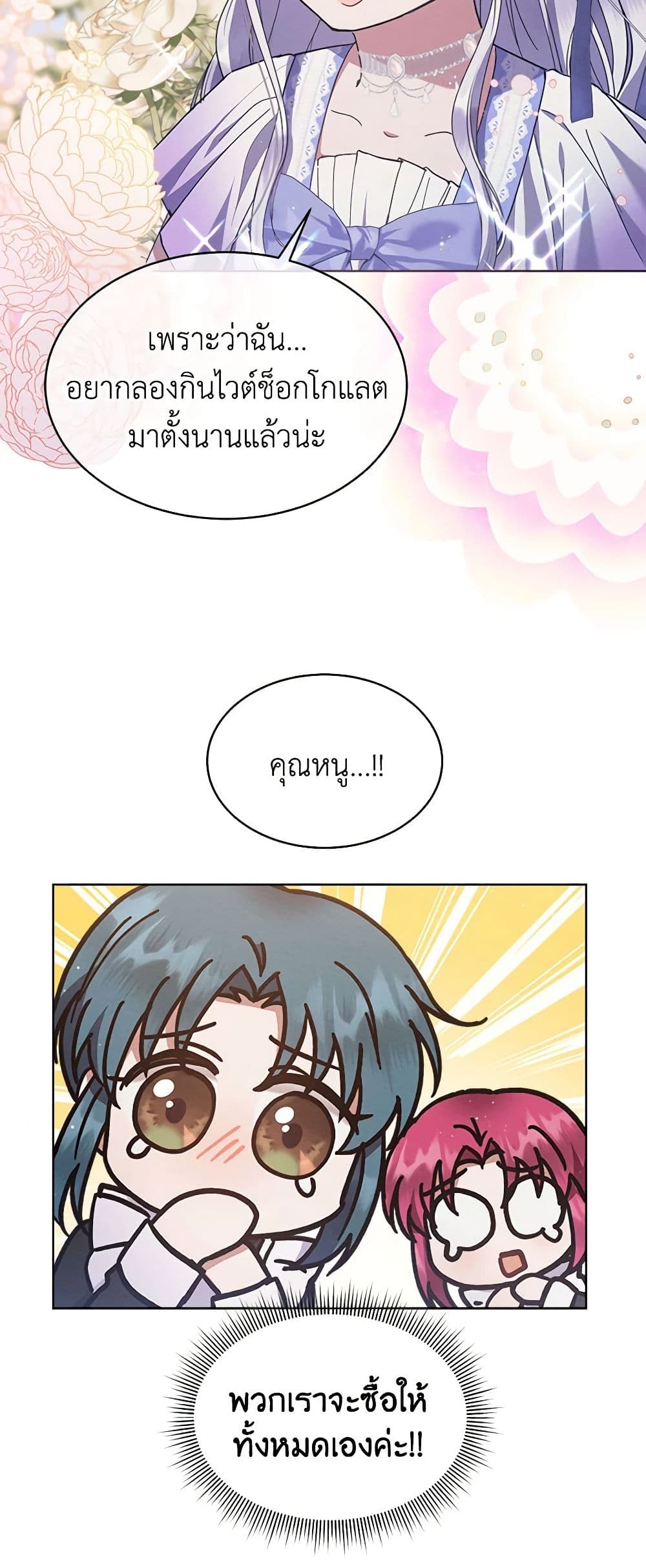 Lady Baby Is a Revenge Maker page 36