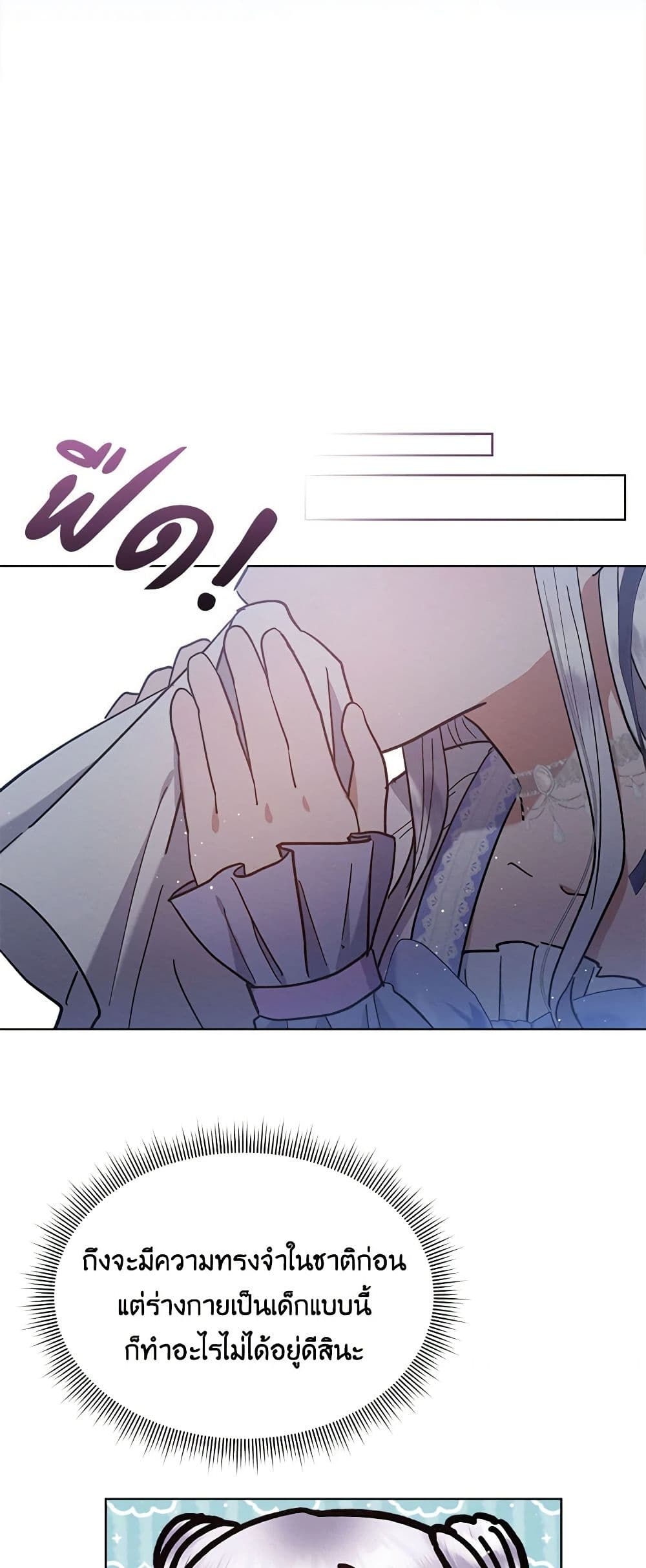 Lady Baby Is a Revenge Maker page 45