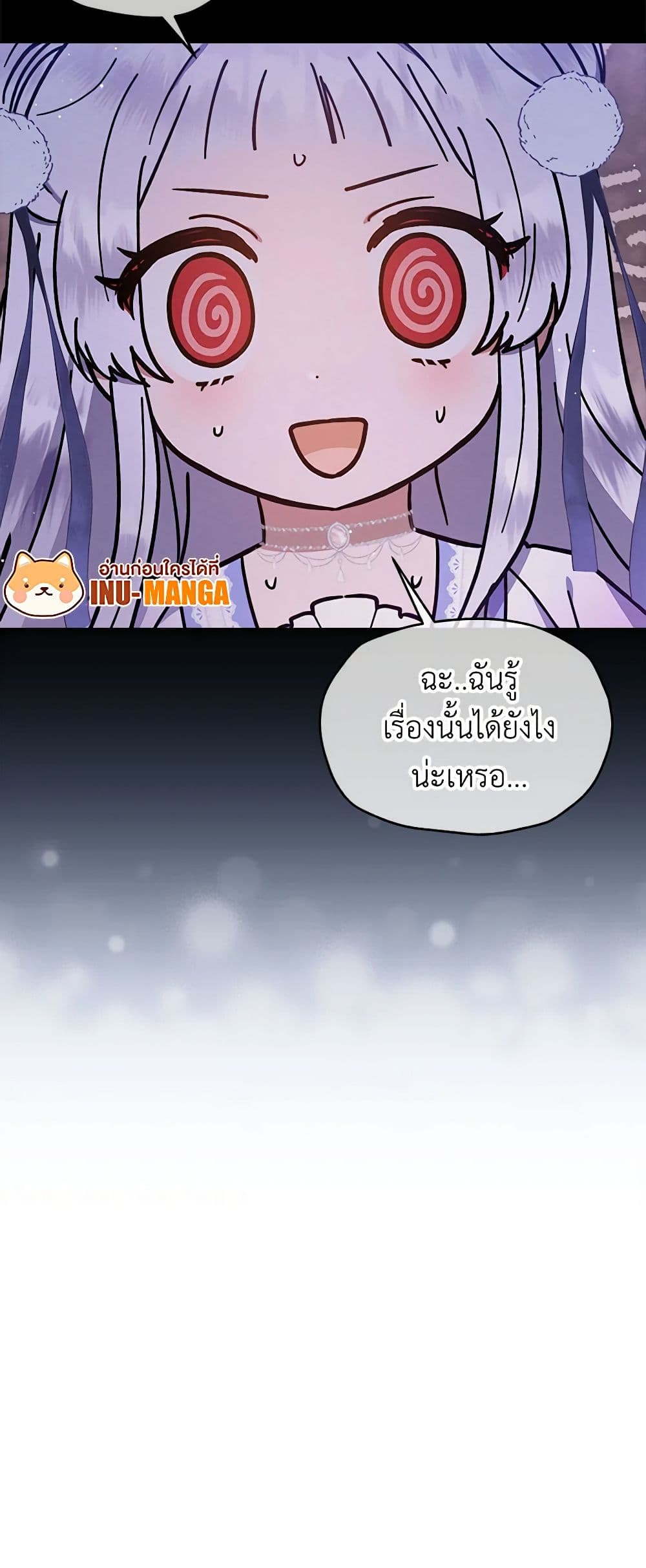 Lady Baby Is a Revenge Maker page 51