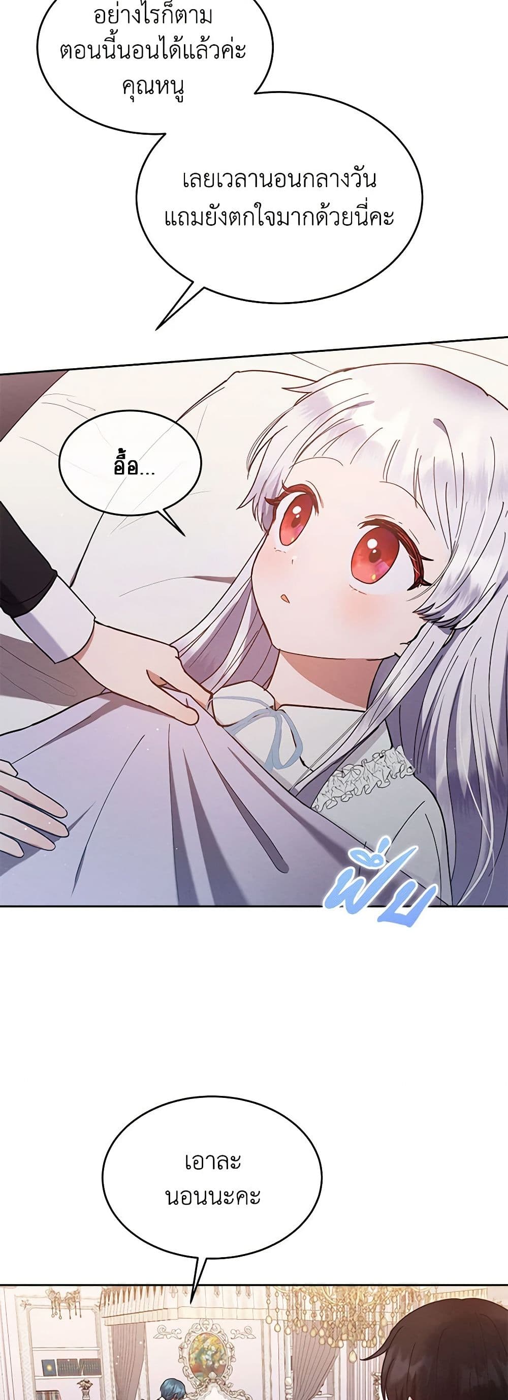 Lady Baby Is a Revenge Maker page 14