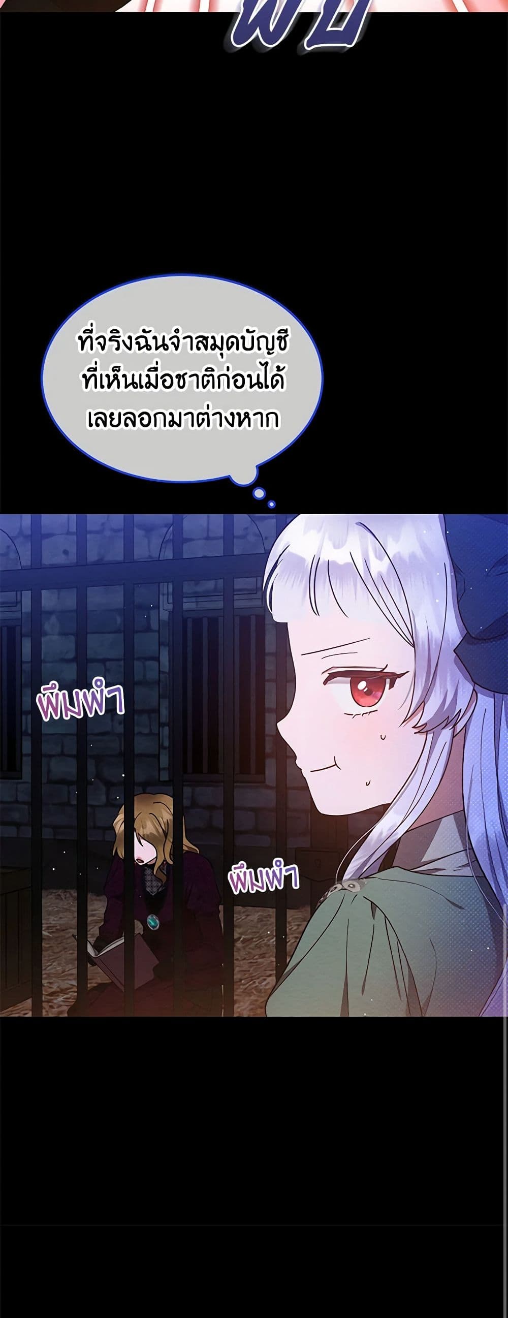 Lady Baby Is a Revenge Maker page 10