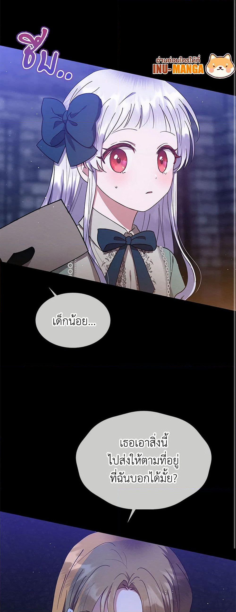 Lady Baby Is a Revenge Maker page 11