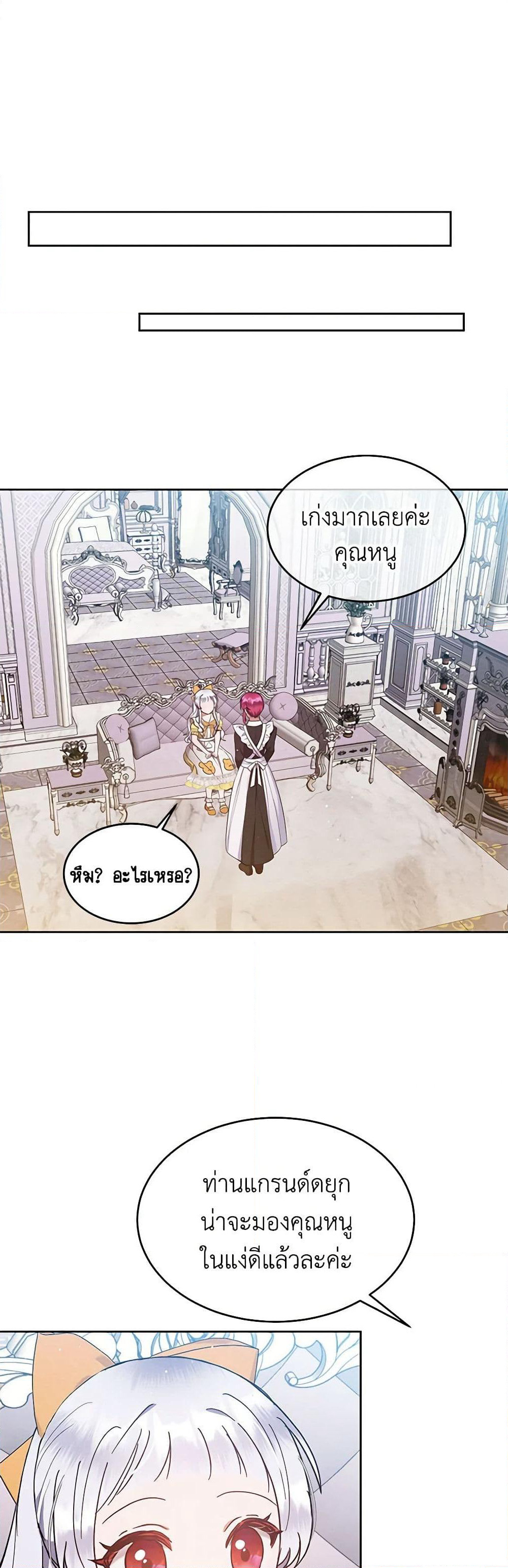 Lady Baby Is a Revenge Maker page 26