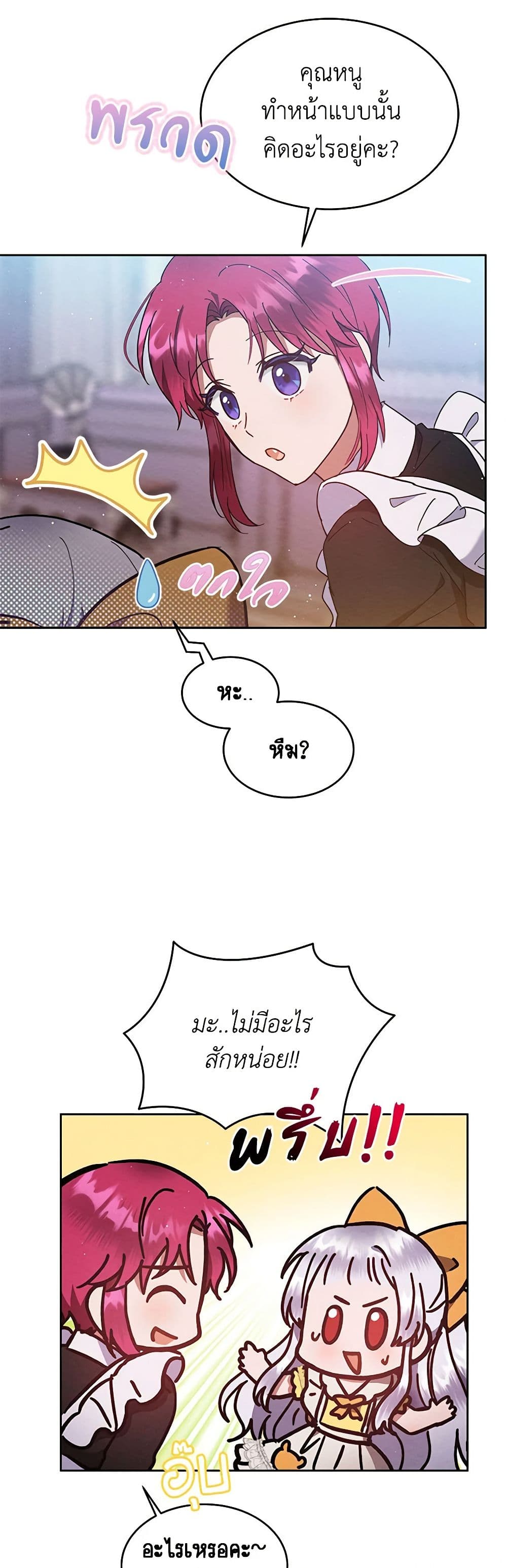 Lady Baby Is a Revenge Maker page 38