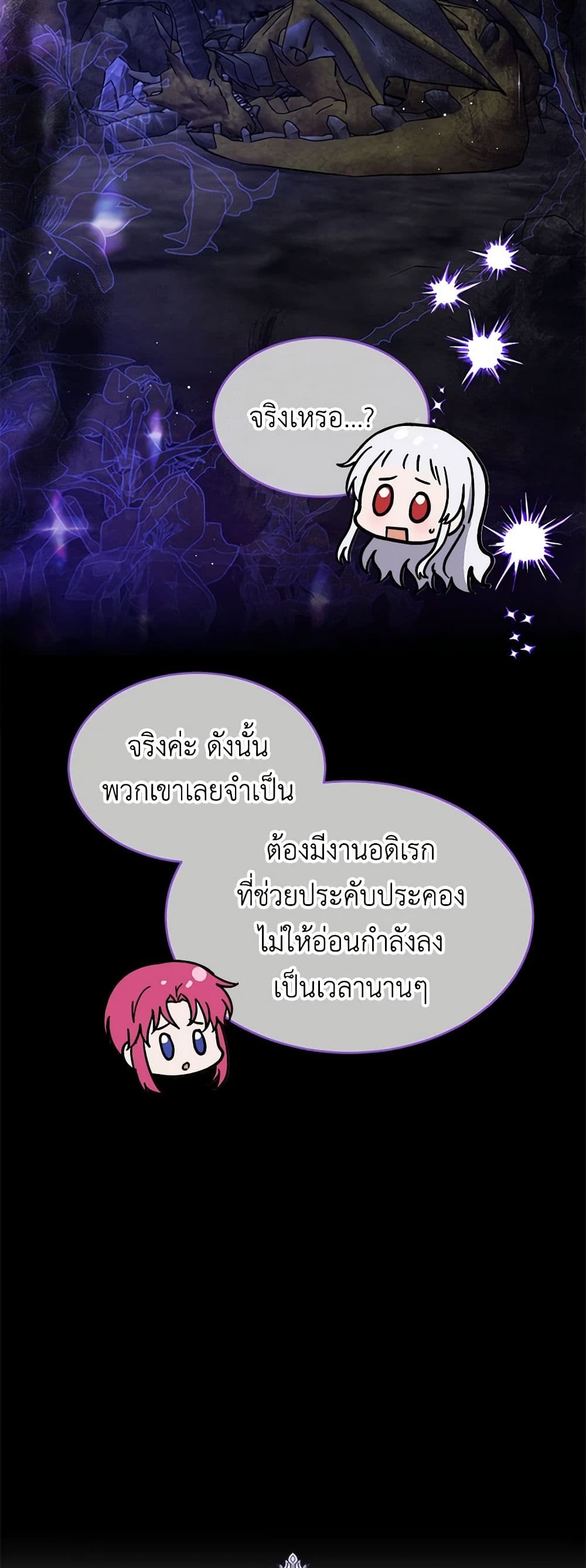 Lady Baby Is a Revenge Maker page 31