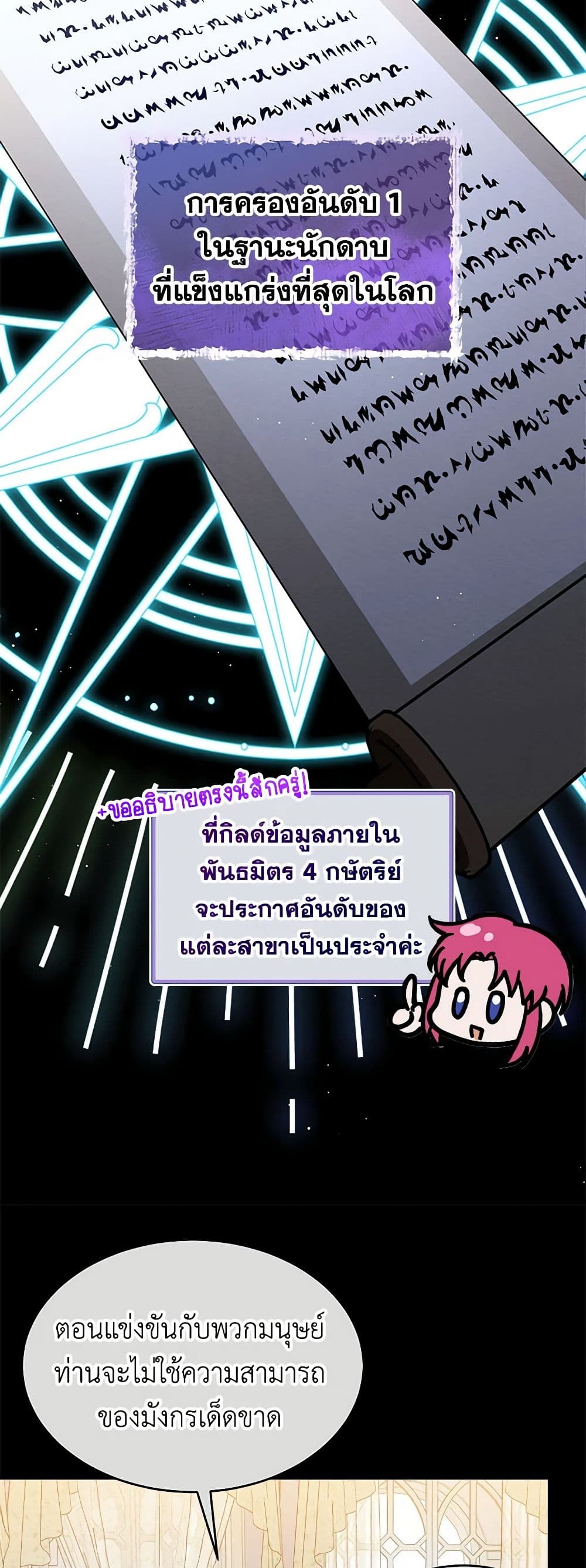 Lady Baby Is a Revenge Maker page 33