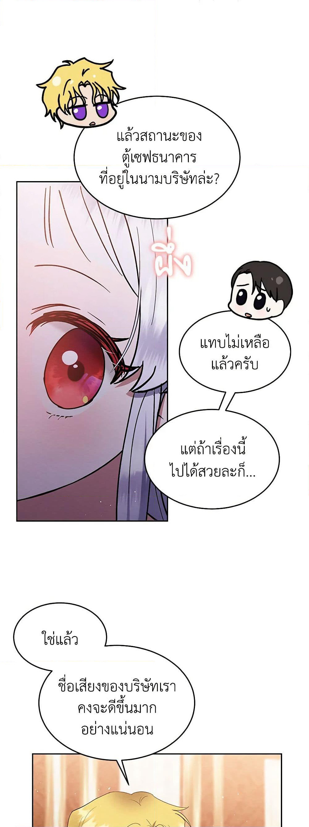 Lady Baby Is a Revenge Maker page 44