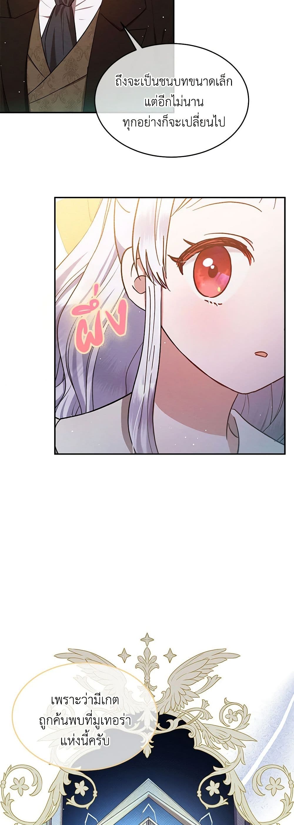 Lady Baby Is a Revenge Maker page 30