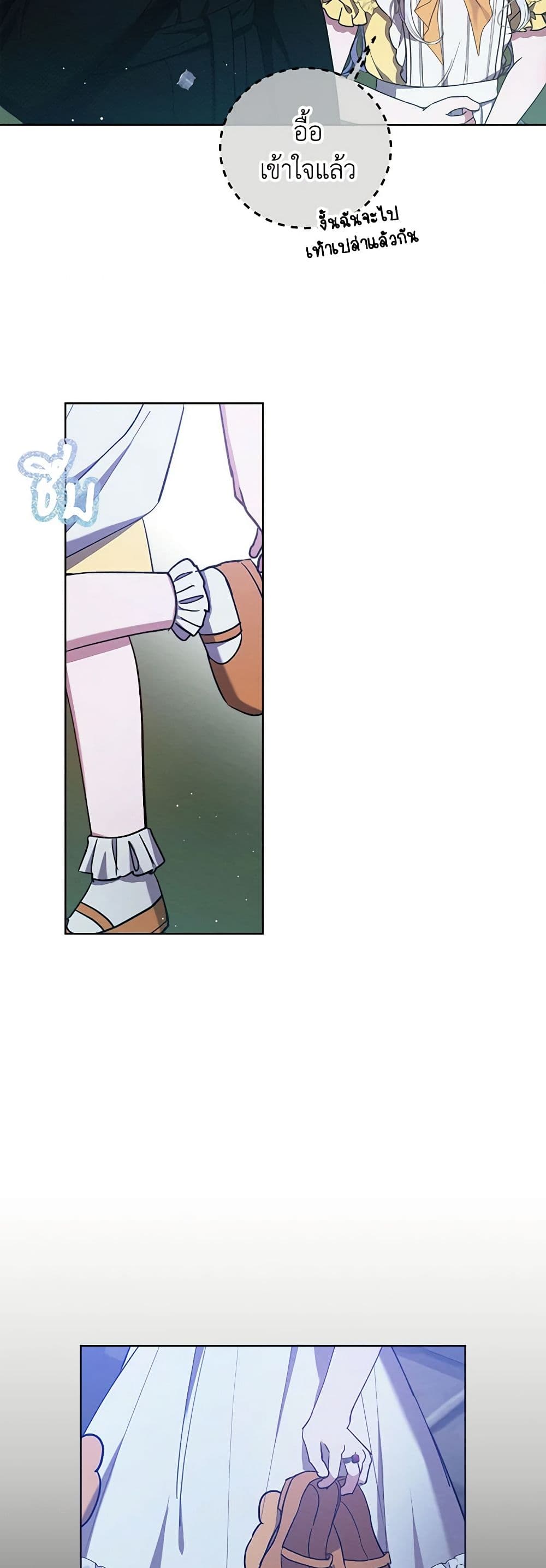 Lady Baby Is a Revenge Maker page 5