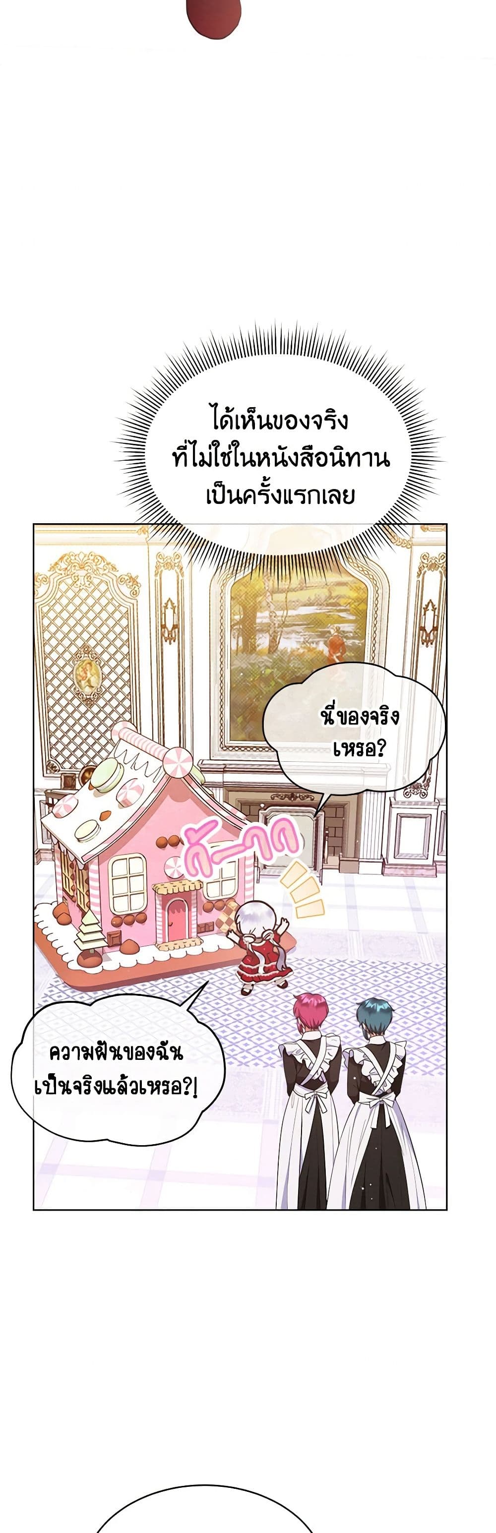 Lady Baby Is a Revenge Maker page 34