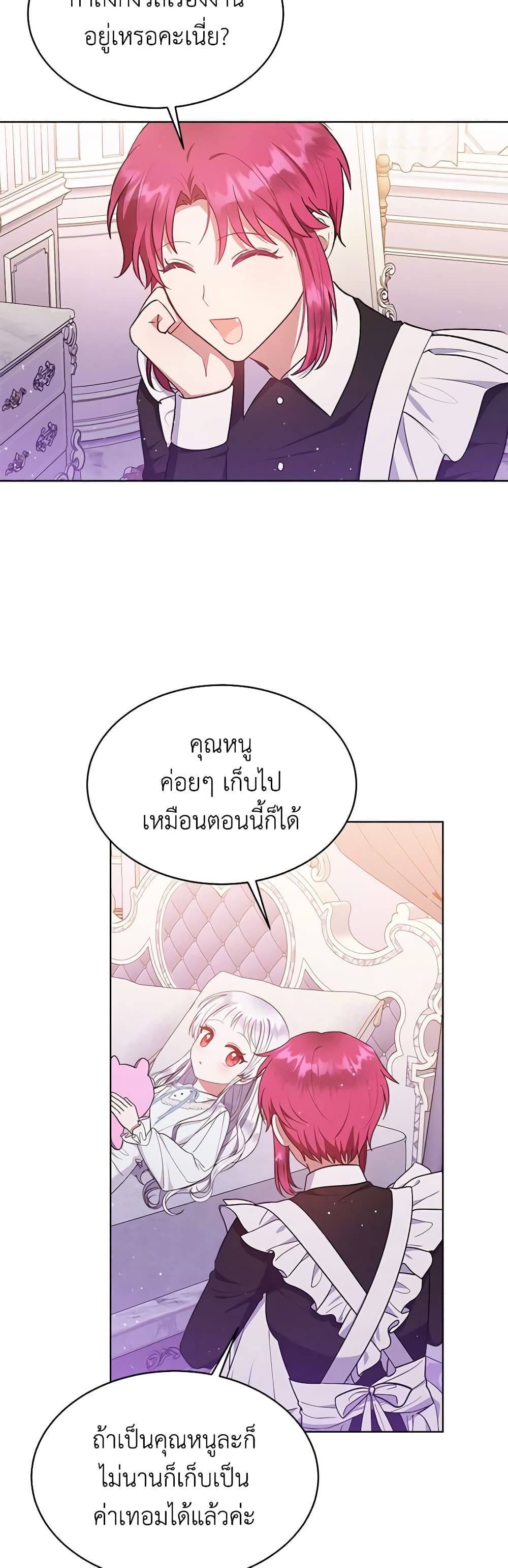 Lady Baby Is a Revenge Maker page 32