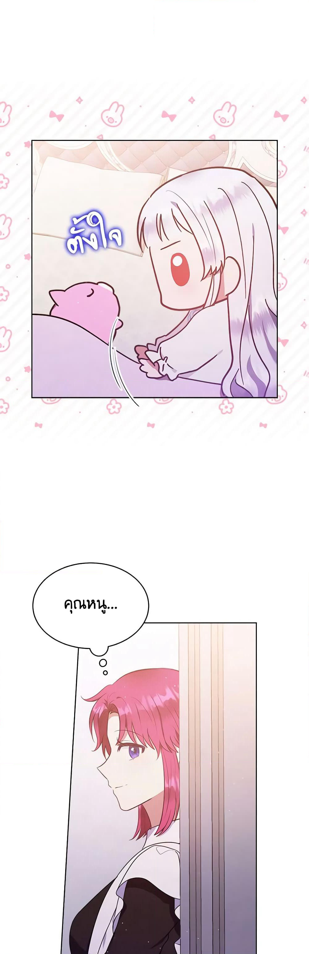 Lady Baby Is a Revenge Maker page 37