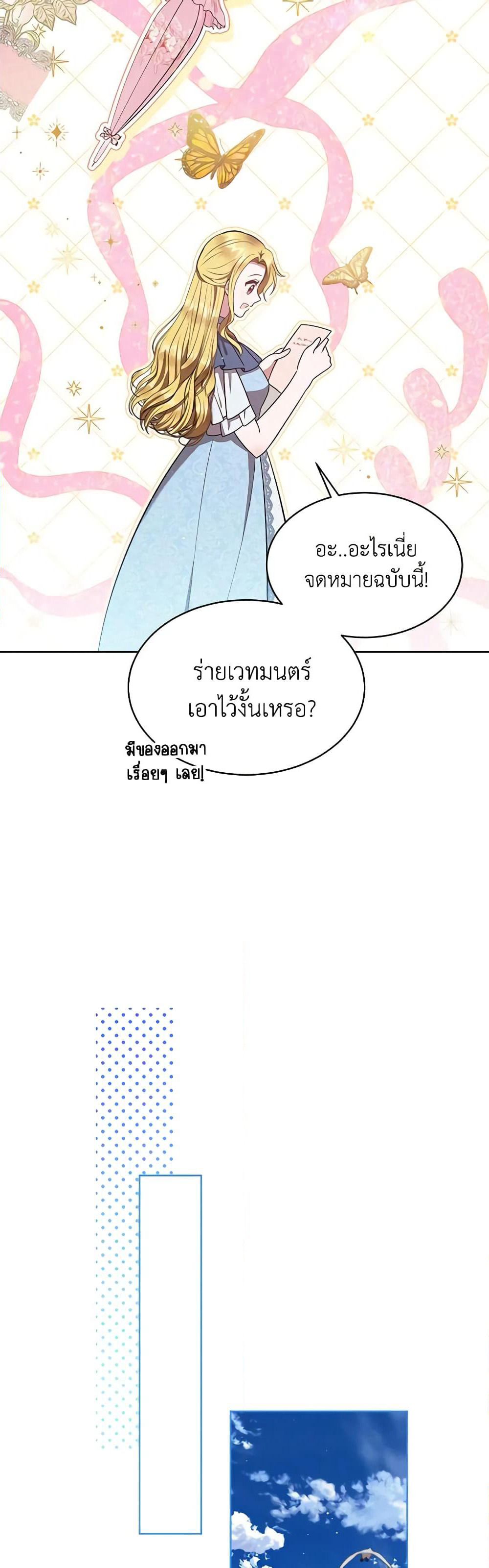 Lady Baby Is a Revenge Maker page 15