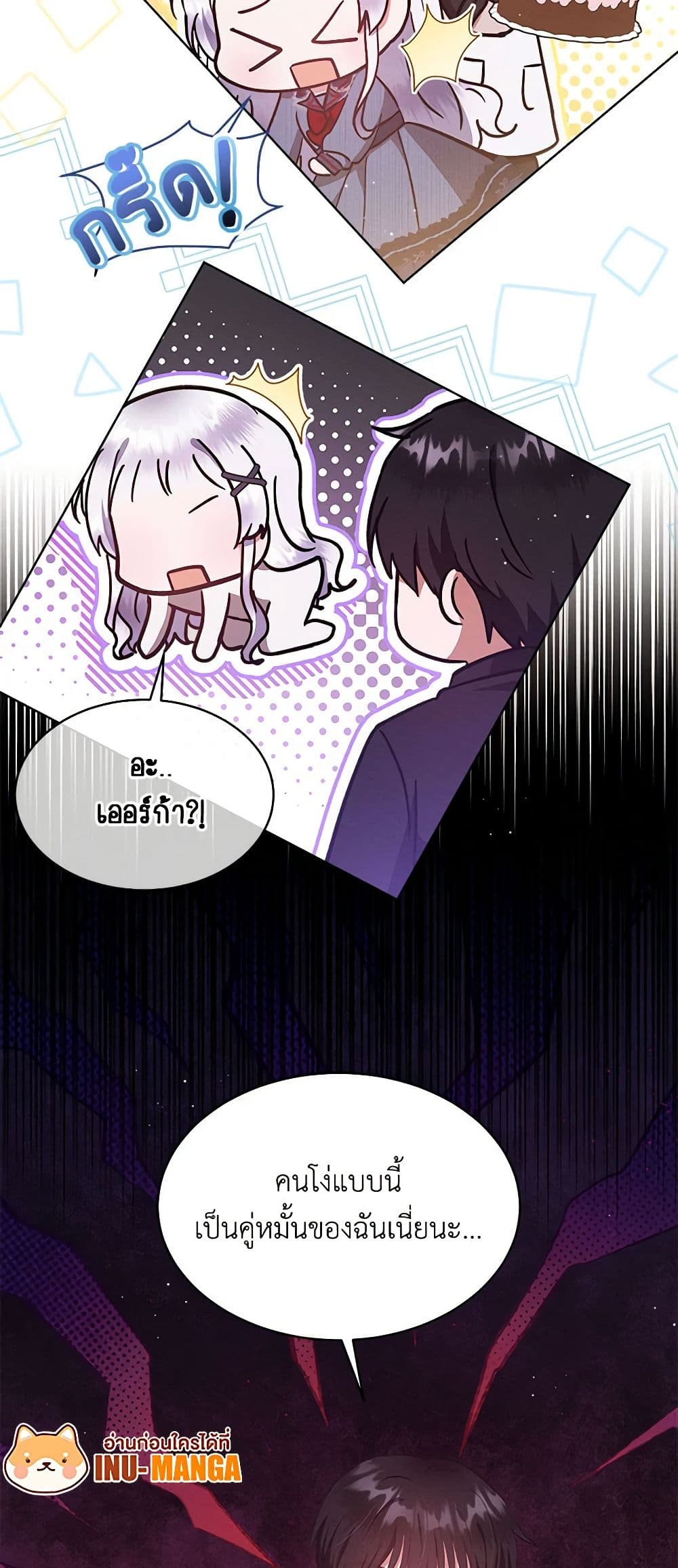 Lady Baby Is a Revenge Maker page 37