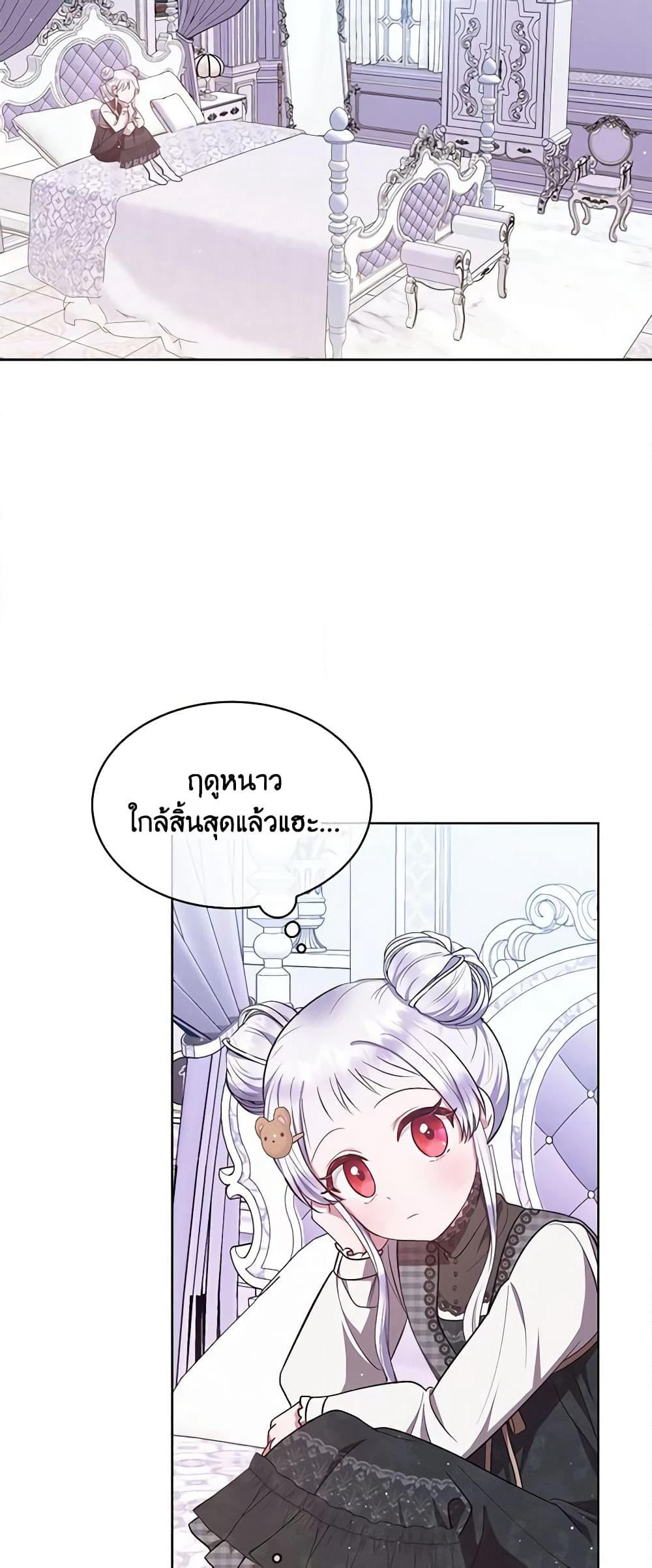 Lady Baby Is a Revenge Maker page 26