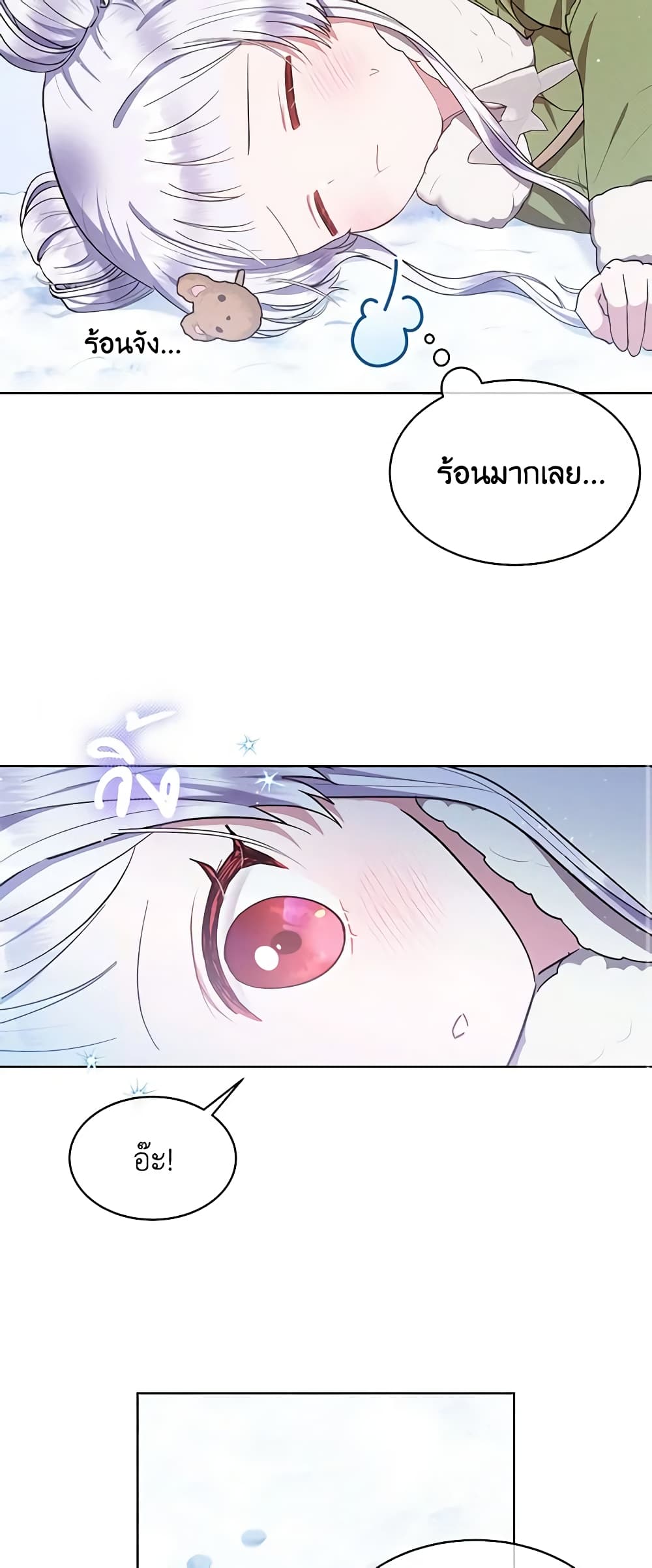 Lady Baby Is a Revenge Maker page 39