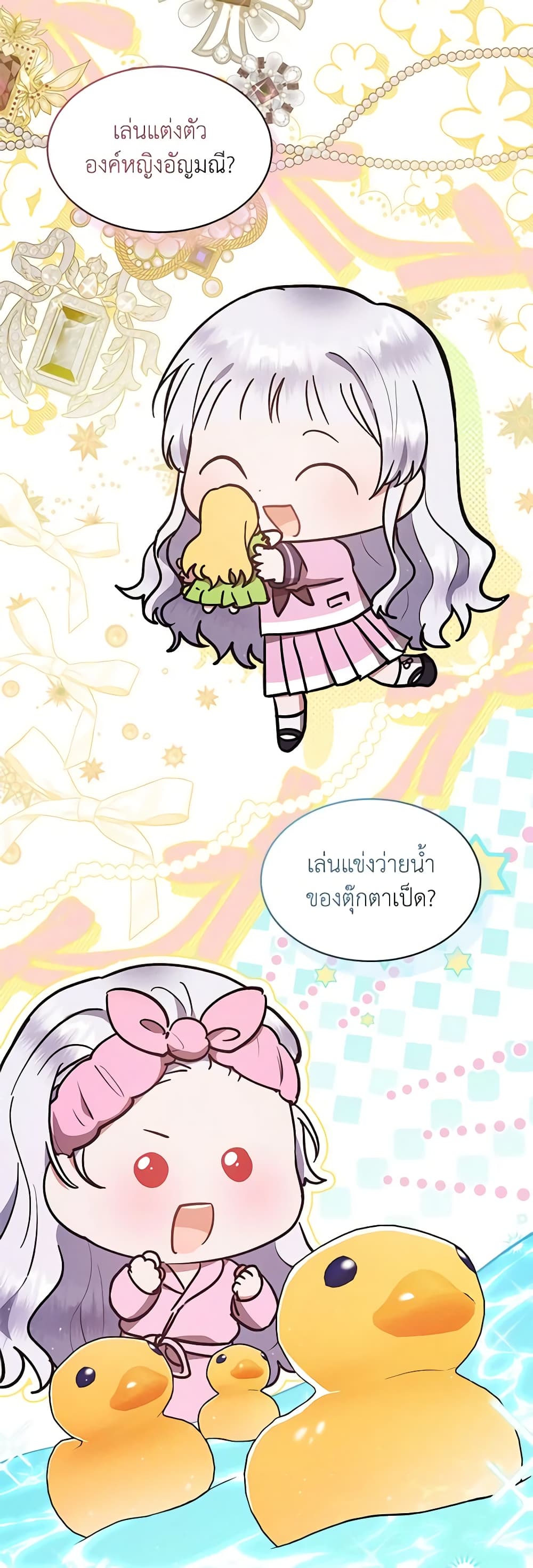 Lady Baby Is a Revenge Maker page 37