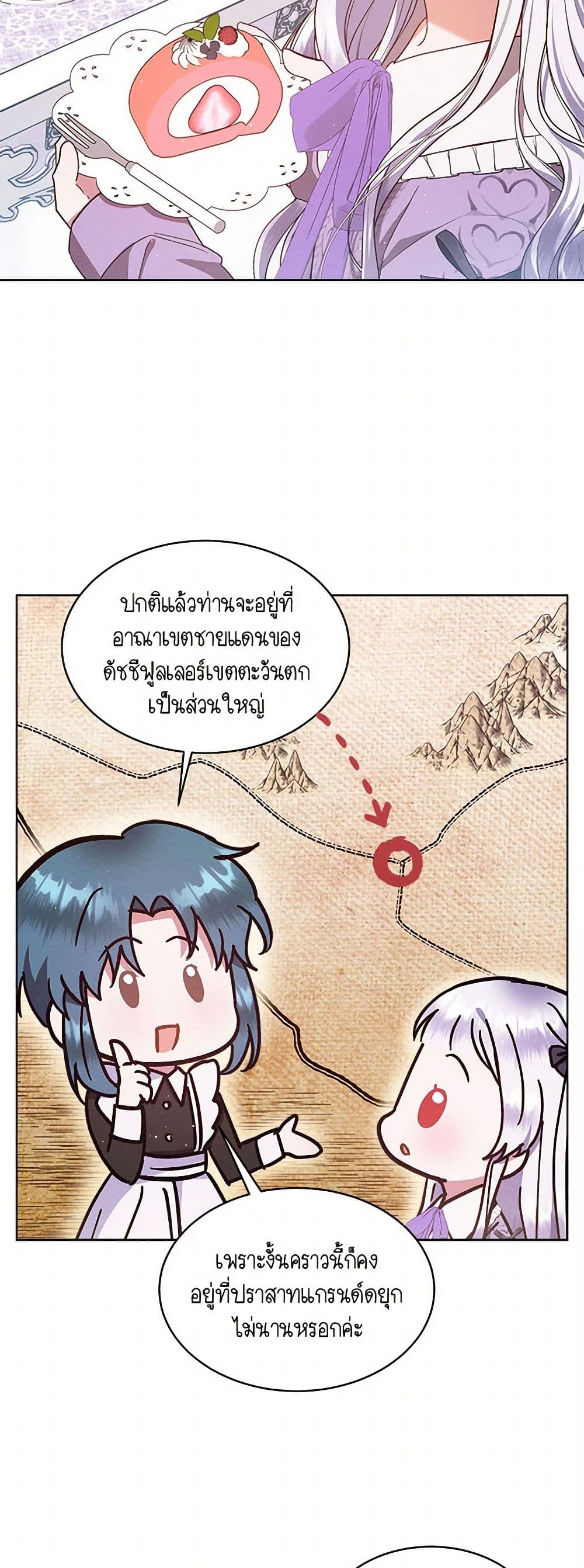 Lady Baby Is a Revenge Maker page 15