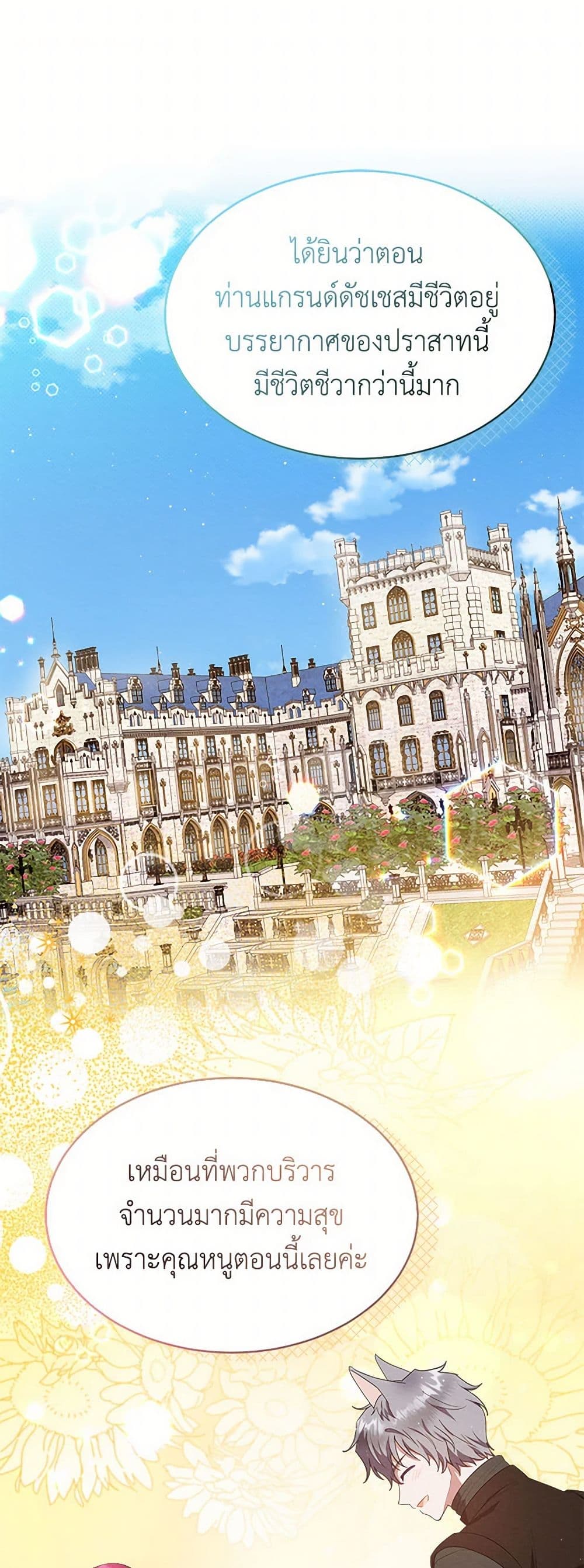 Lady Baby Is a Revenge Maker page 42